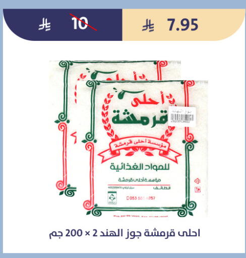 available at Qout Market in KSA, Saudi Arabia, Saudi - Ta'if