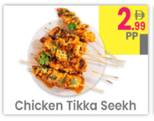 available at مركز كل يوم in الإمارات العربية المتحدة , الامارات - رَأْس ٱلْخَيْمَة