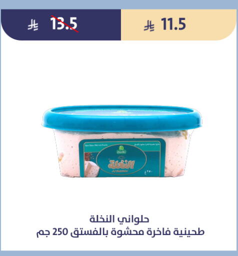 available at متاجر قوت in مملكة العربية السعودية, السعودية, سعودية - الطائف