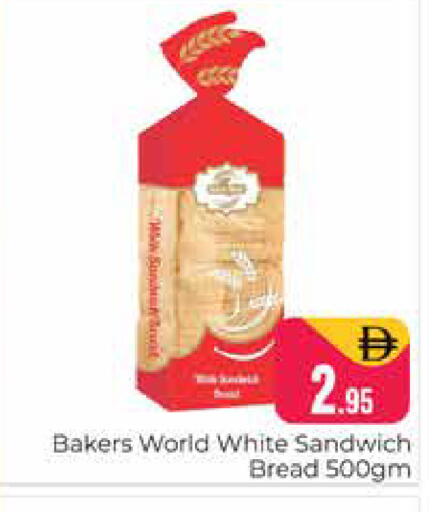 available at هايبر ماركت باسونز in الإمارات العربية المتحدة , الامارات - دبي