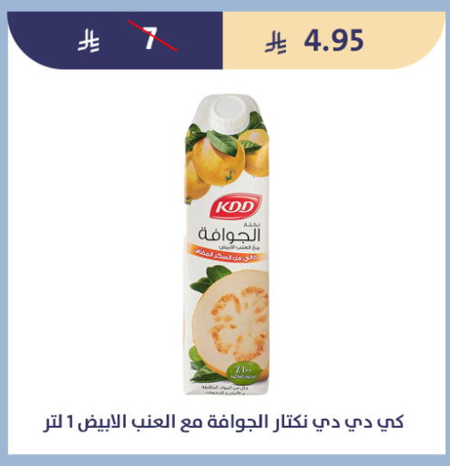 available at Qout Market in KSA, Saudi Arabia, Saudi - Ta'if