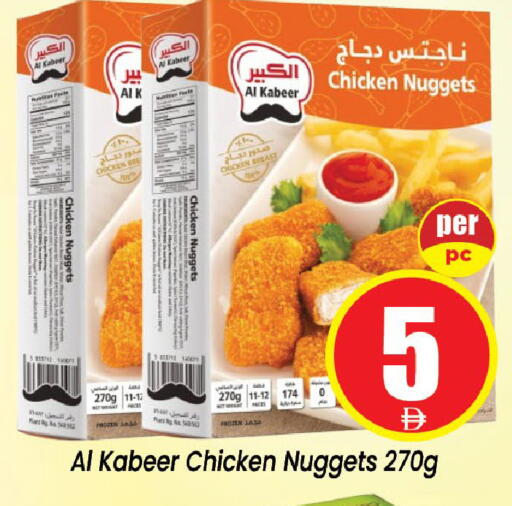 available at Neomart Hypermarket in UAE - Sharjah / Ajman