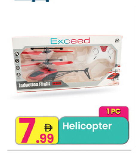 available at مركز كل يوم in الإمارات العربية المتحدة , الامارات - الشارقة / عجمان