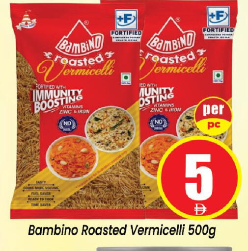 available at Neomart Hypermarket in UAE - Sharjah / Ajman