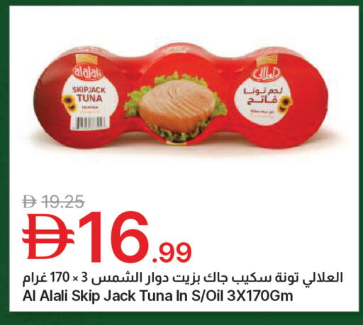 available at Emirates Co-Operative Society in UAE - Dubai