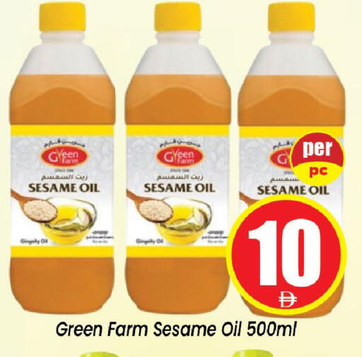 Sesame available at Neomart Hypermarket in UAE - Sharjah / Ajman