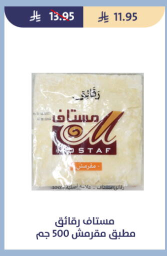 available at Qout Market in KSA, Saudi Arabia, Saudi - Ta'if