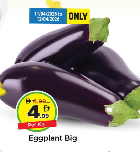 Eggplant available at مارك & سيف in الإمارات العربية المتحدة , الامارات - دبي