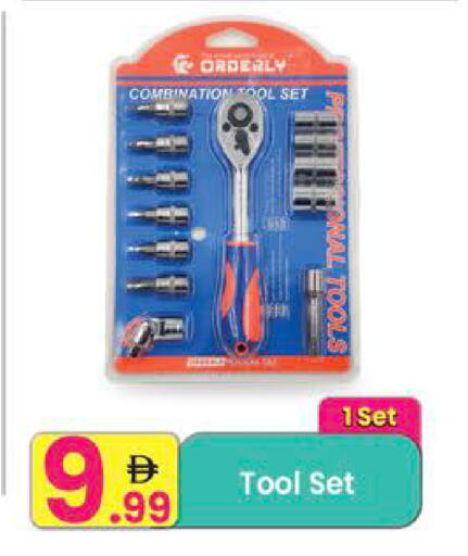 available at مركز كل يوم in الإمارات العربية المتحدة , الامارات - رَأْس ٱلْخَيْمَة