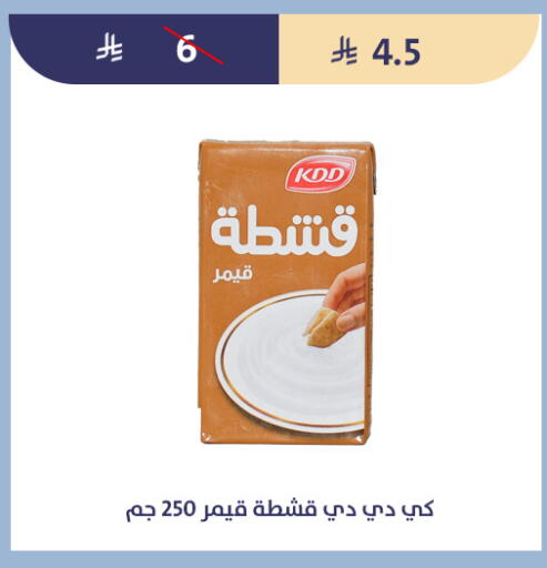 available at Qout Market in KSA, Saudi Arabia, Saudi - Ta'if