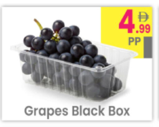 Grapes available at مركز كل يوم in الإمارات العربية المتحدة , الامارات - رَأْس ٱلْخَيْمَة