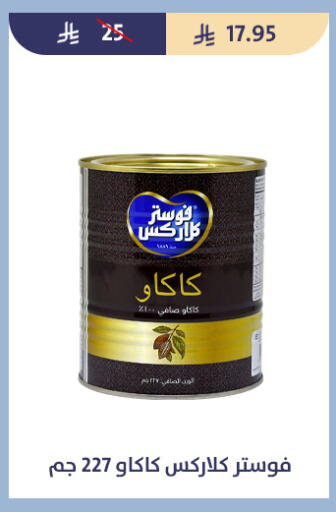 available at Qout Market in KSA, Saudi Arabia, Saudi - Ta'if
