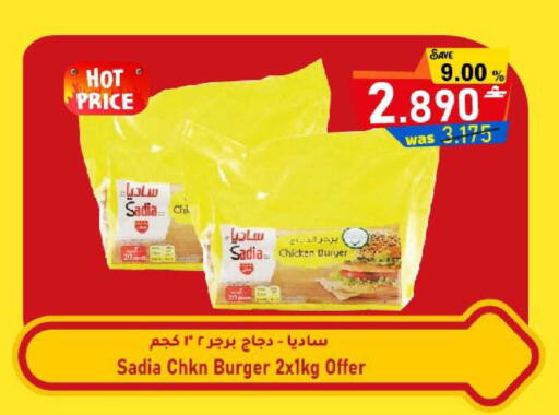 available at القوت هايبرماركت in عُمان - مسقط‎