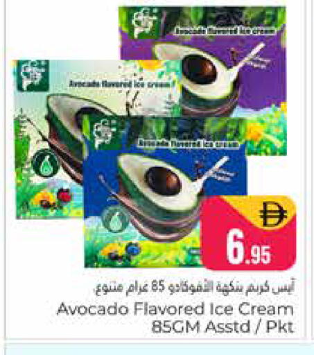 Avocado available at هايبر ماركت باسونز in الإمارات العربية المتحدة , الامارات - دبي