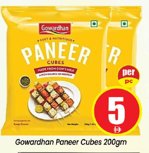 available at Neomart Hypermarket in UAE - Sharjah / Ajman