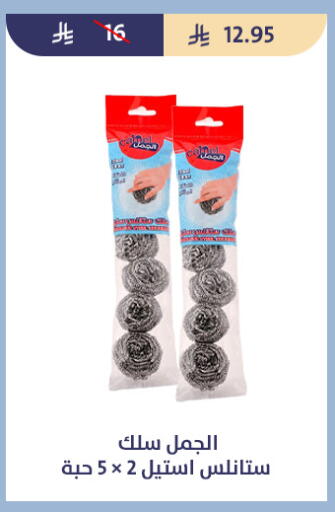 available at Qout Market in KSA, Saudi Arabia, Saudi - Ta'if