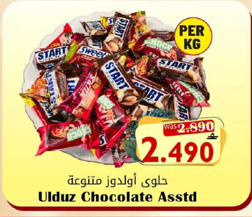available at القوت هايبرماركت in عُمان - مسقط‎