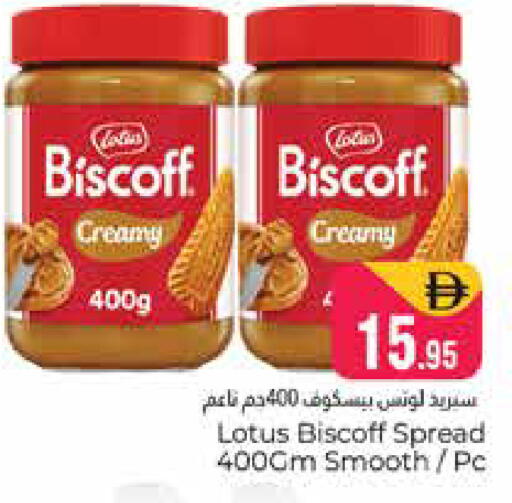 available at هايبر ماركت باسونز in الإمارات العربية المتحدة , الامارات - دبي