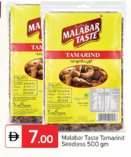 Tamarind Tamarind available at سوق طلال in الإمارات العربية المتحدة , الامارات - دبي