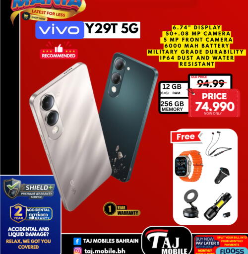 available at التاج للهواتف in البحرين