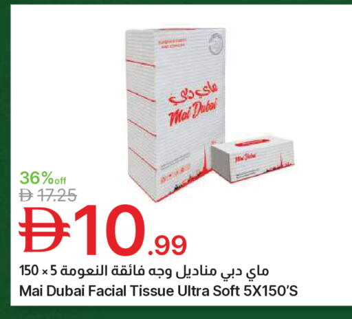 available at جمعية الامارات التعاونية in الإمارات العربية المتحدة , الامارات - دبي
