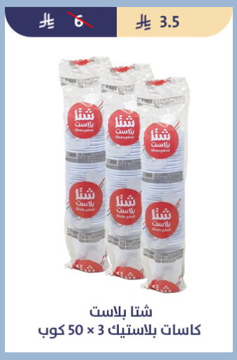 available at Qout Market in KSA, Saudi Arabia, Saudi - Ta'if