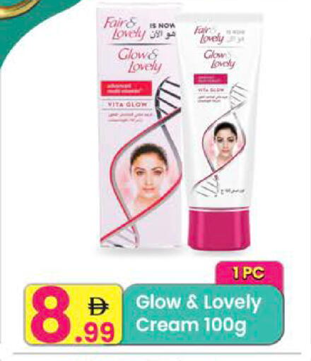 available at مركز كل يوم in الإمارات العربية المتحدة , الامارات - رَأْس ٱلْخَيْمَة