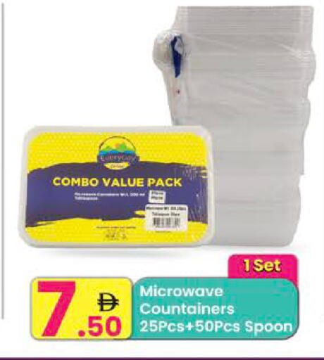 available at مركز كل يوم in الإمارات العربية المتحدة , الامارات - رَأْس ٱلْخَيْمَة