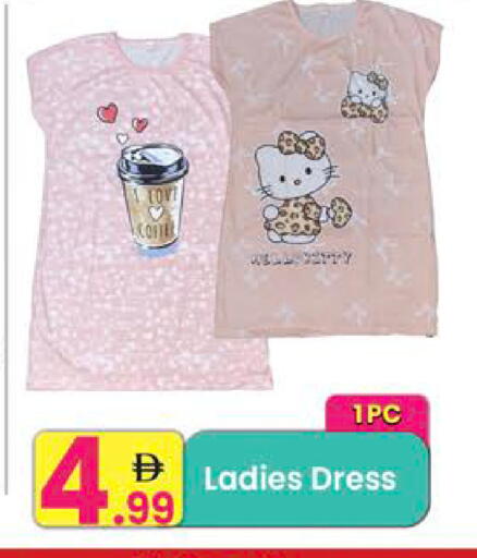 available at مركز كل يوم in الإمارات العربية المتحدة , الامارات - رَأْس ٱلْخَيْمَة