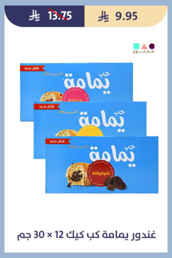 available at Qout Market in KSA, Saudi Arabia, Saudi - Ta'if