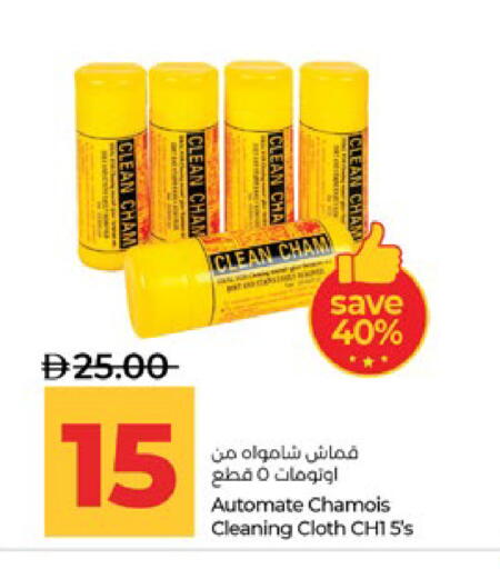 available at لولو هايبرماركت in الإمارات العربية المتحدة , الامارات - أبو ظبي