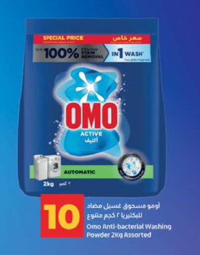 available at لولو هايبرماركت in الإمارات العربية المتحدة , الامارات - ٱلْعَيْن‎