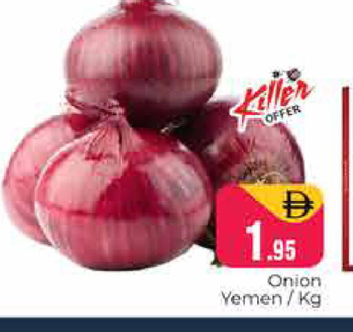 Onion from Yemen available at هايبر ماركت باسونز in الإمارات العربية المتحدة , الامارات - دبي