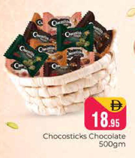 available at هايبر ماركت باسونز in الإمارات العربية المتحدة , الامارات - دبي