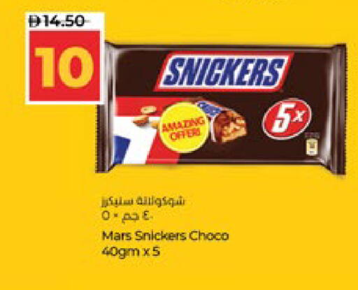 available at لولو هايبرماركت in الإمارات العربية المتحدة , الامارات - ٱلْعَيْن‎