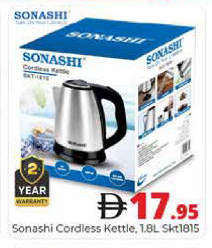 available at هايبر ماركت باسونز in الإمارات العربية المتحدة , الامارات - دبي