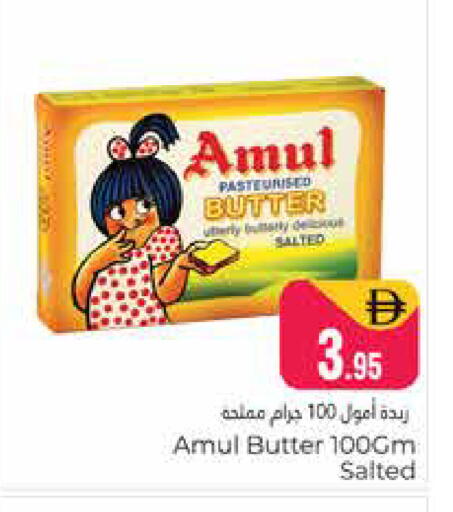 available at هايبر ماركت باسونز in الإمارات العربية المتحدة , الامارات - دبي