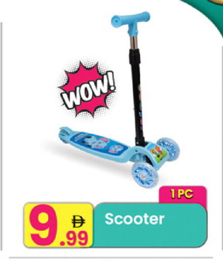 available at مركز كل يوم in الإمارات العربية المتحدة , الامارات - الشارقة / عجمان