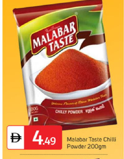 Chilli available at سوق طلال in الإمارات العربية المتحدة , الامارات - دبي