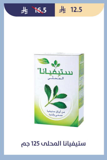 available at Qout Market in KSA, Saudi Arabia, Saudi - Ta'if