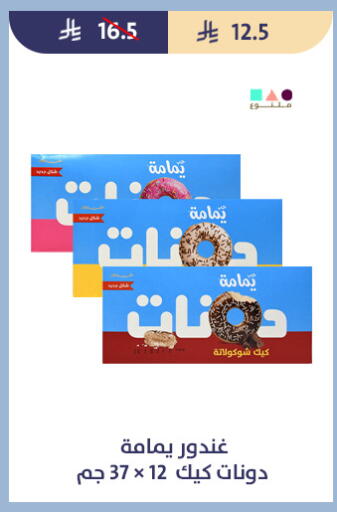 available at Qout Market in KSA, Saudi Arabia, Saudi - Ta'if