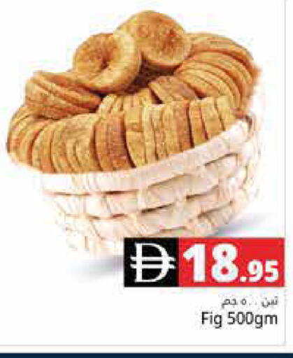 Fig available at هايبر ماركت باسونز in الإمارات العربية المتحدة , الامارات - دبي