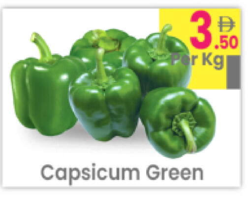 Capsicum available at مركز كل يوم in الإمارات العربية المتحدة , الامارات - رَأْس ٱلْخَيْمَة