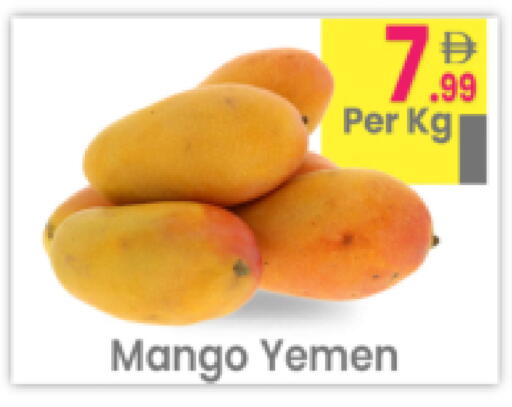 Mango from Yemen available at مركز كل يوم in الإمارات العربية المتحدة , الامارات - رَأْس ٱلْخَيْمَة