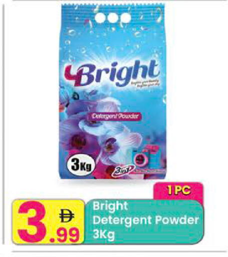 available at مركز كل يوم in الإمارات العربية المتحدة , الامارات - رَأْس ٱلْخَيْمَة