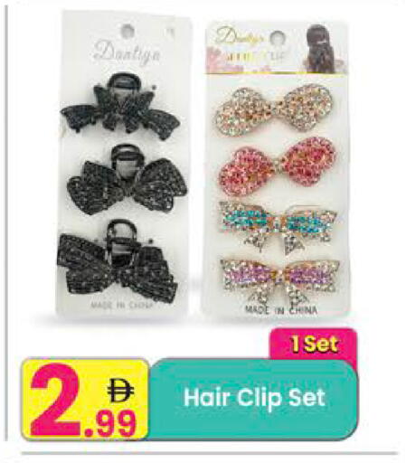 available at مركز كل يوم in الإمارات العربية المتحدة , الامارات - رَأْس ٱلْخَيْمَة