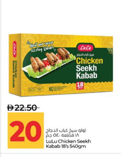 available at Lulu Hypermarket in UAE - Abu Dhabi