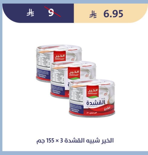available at Qout Market in KSA, Saudi Arabia, Saudi - Ta'if