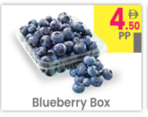 Blueberry BlueBerry available at مركز كل يوم in الإمارات العربية المتحدة , الامارات - رَأْس ٱلْخَيْمَة