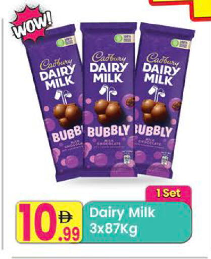 available at مركز كل يوم in الإمارات العربية المتحدة , الامارات - رَأْس ٱلْخَيْمَة